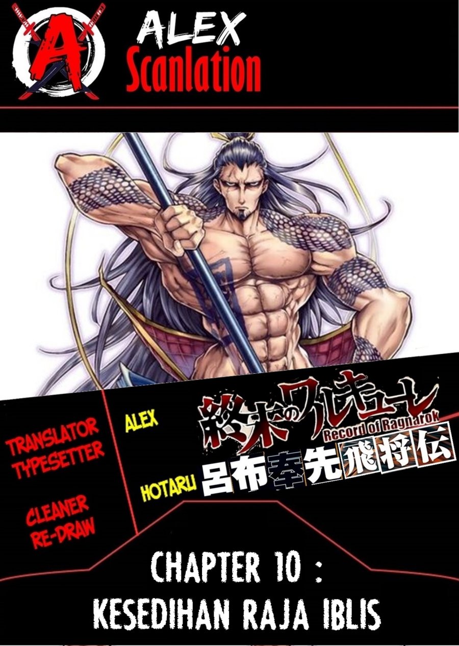 Shuumatsu no Valkyrie: The Legend of Lu Bu Fengxian Chapter 10 - halaman 1
