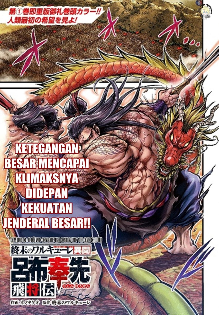 Shuumatsu no Valkyrie: The Legend of Lu Bu Fengxian Chapter 10 - halaman 2