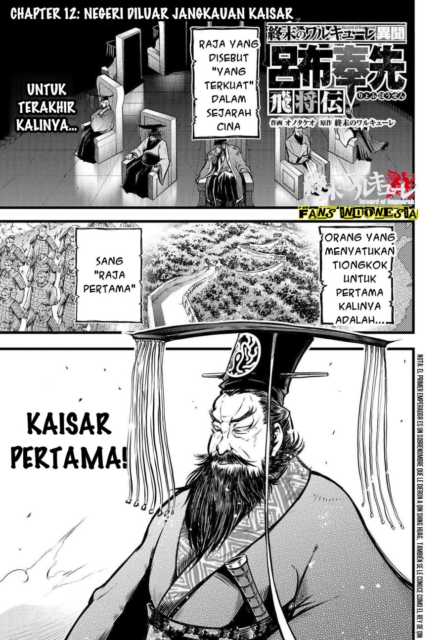 Shuumatsu no Valkyrie: The Legend of Lu Bu Fengxian Chapter 12 - halaman 2