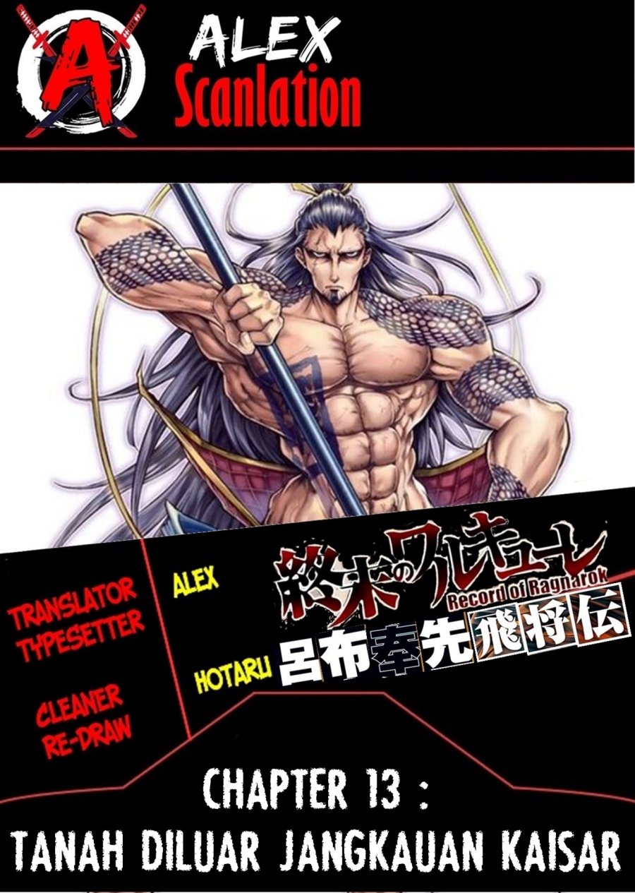 Shuumatsu no Valkyrie: The Legend of Lu Bu Fengxian Chapter 13 - halaman 1