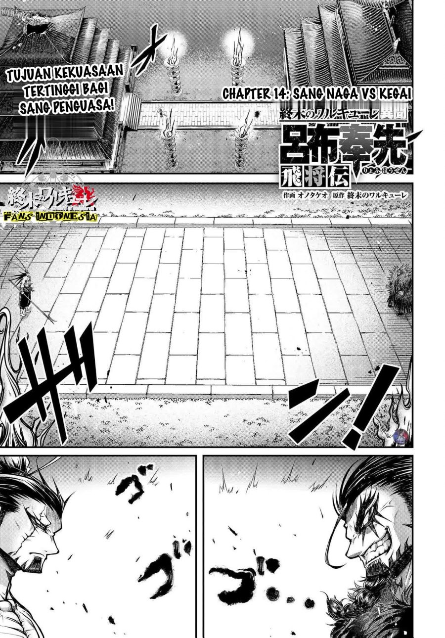 Shuumatsu no Valkyrie: The Legend of Lu Bu Fengxian Chapter 14 - halaman 2