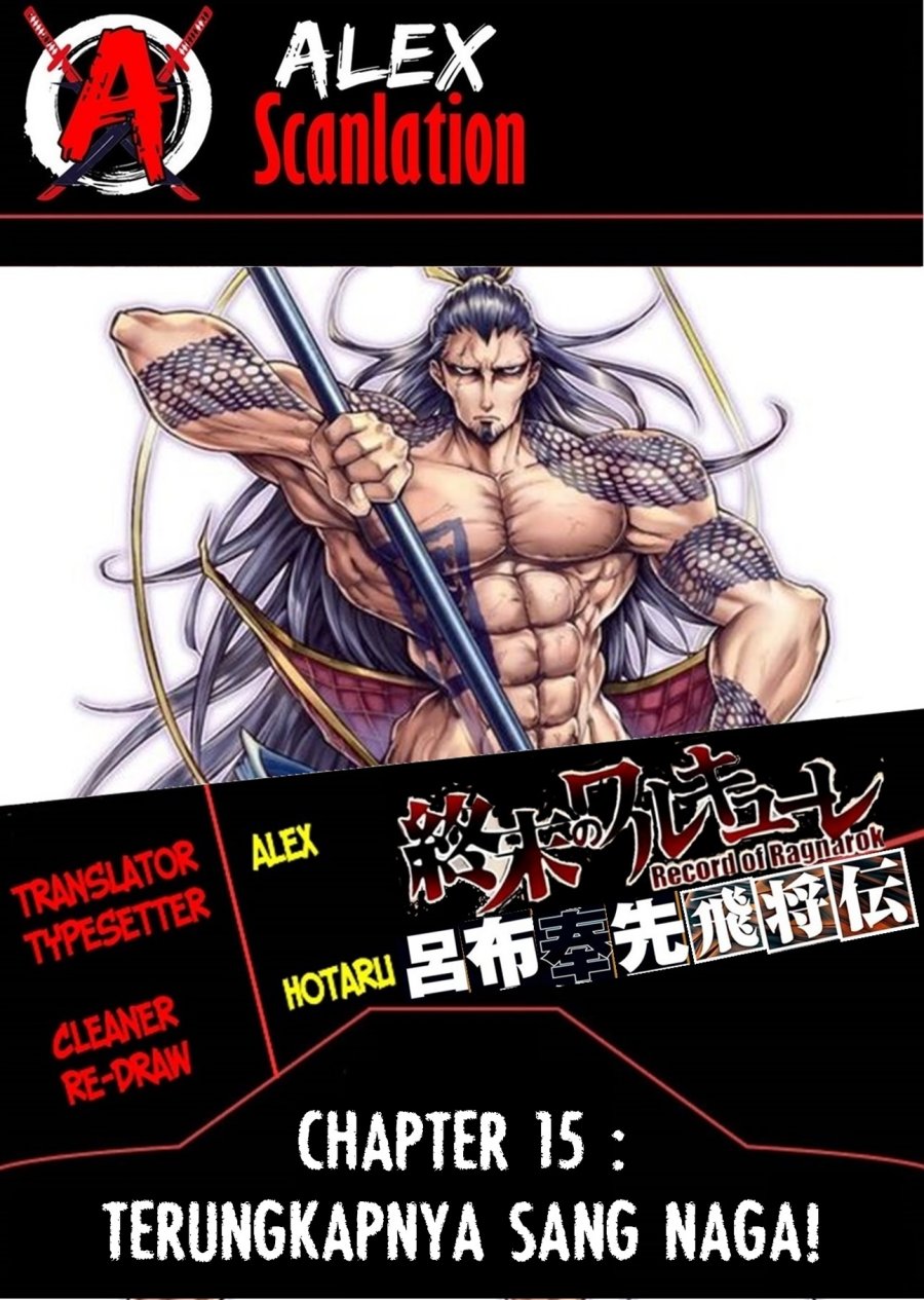 Shuumatsu no Valkyrie: The Legend of Lu Bu Fengxian Chapter 15 - halaman 1