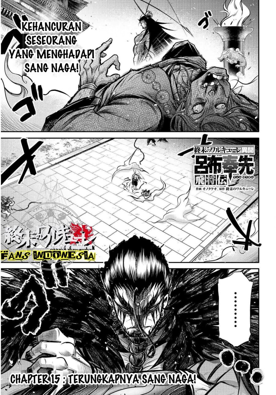 Shuumatsu no Valkyrie: The Legend of Lu Bu Fengxian Chapter 15 - halaman 2