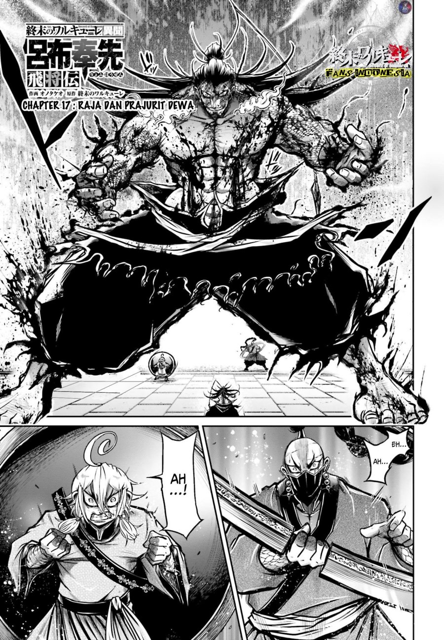 Shuumatsu no Valkyrie: The Legend of Lu Bu Fengxian Chapter 17 - halaman 2