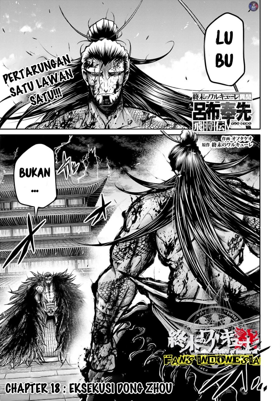 Shuumatsu no Valkyrie: The Legend of Lu Bu Fengxian Chapter 18 - halaman 2