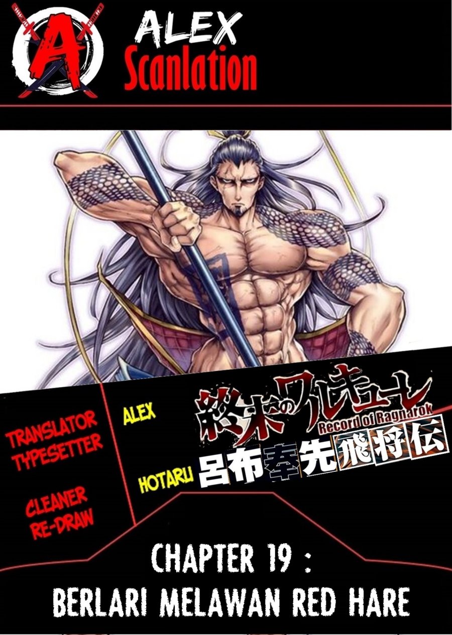 Shuumatsu no Valkyrie: The Legend of Lu Bu Fengxian Chapter 19 - halaman 1