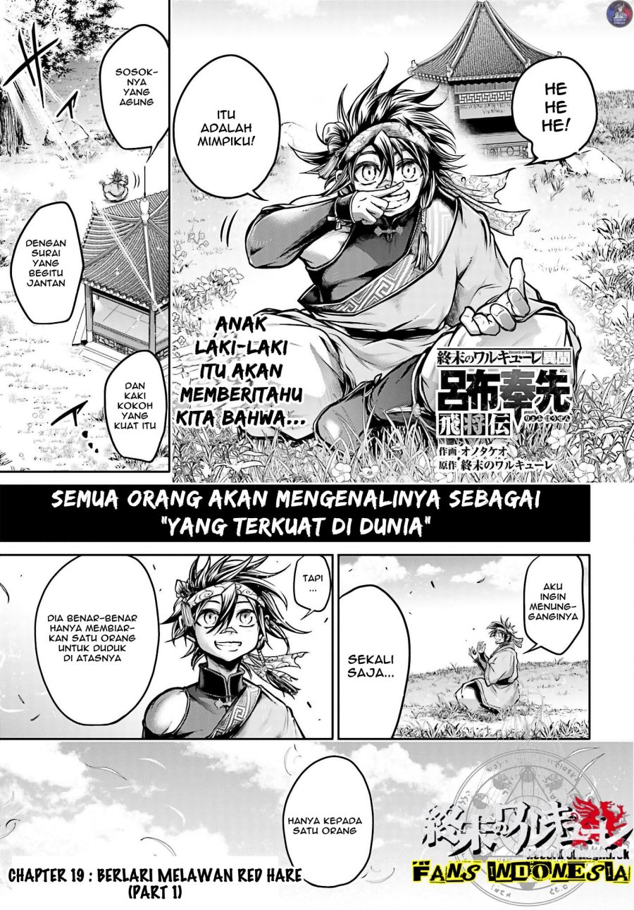 Shuumatsu no Valkyrie: The Legend of Lu Bu Fengxian Chapter 19 - halaman 2