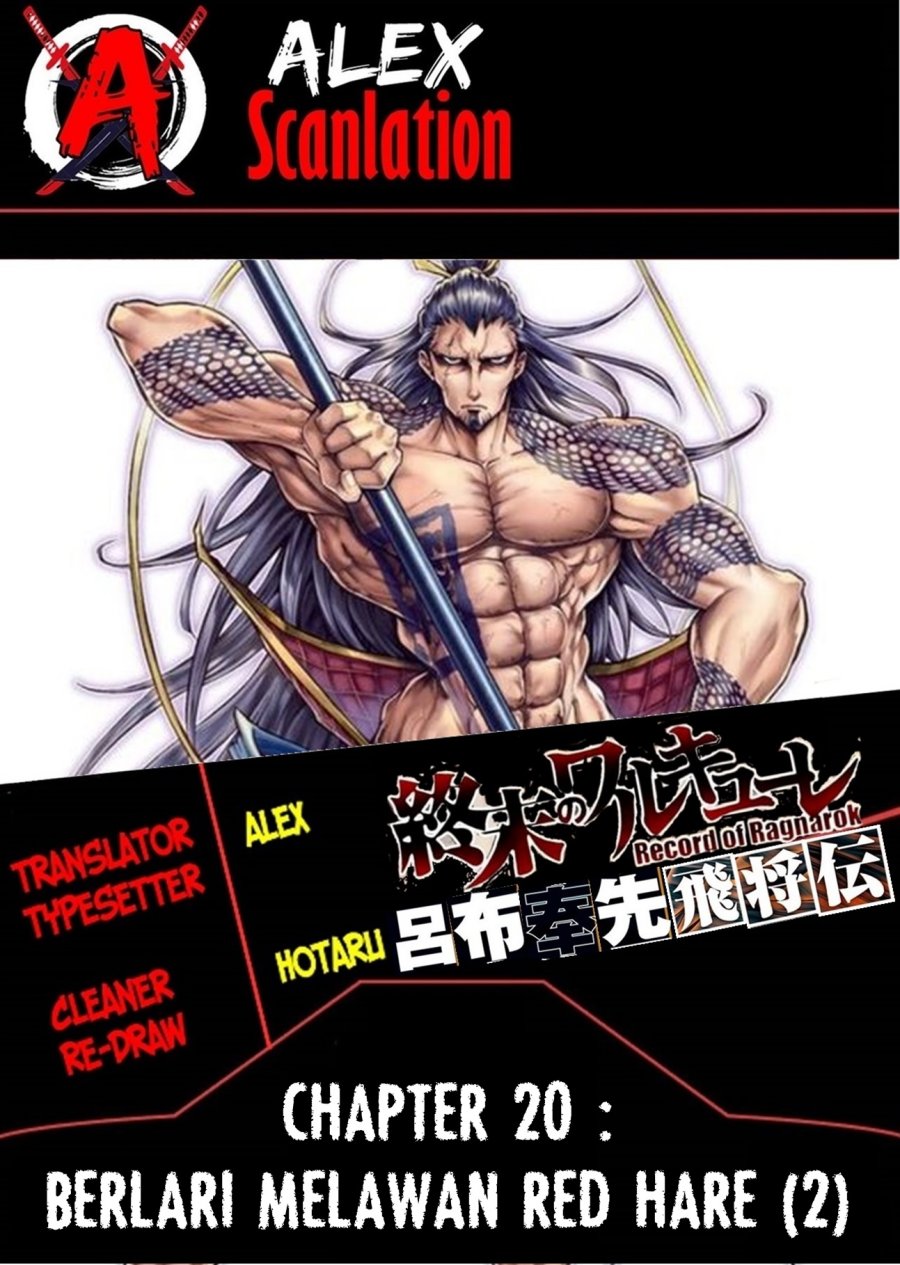 Shuumatsu no Valkyrie: The Legend of Lu Bu Fengxian Chapter 20 - halaman 1