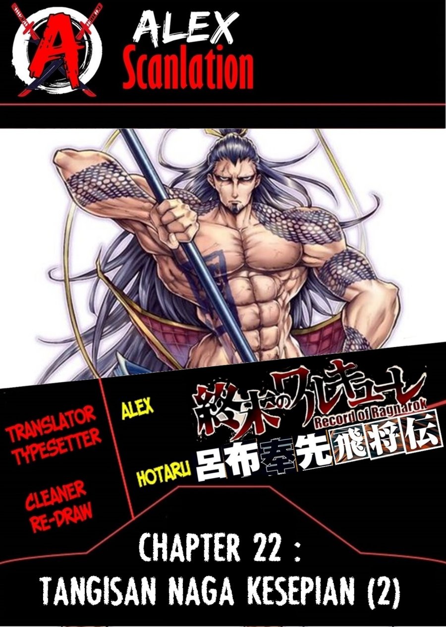 Shuumatsu no Valkyrie: The Legend of Lu Bu Fengxian Chapter 22 - halaman 1