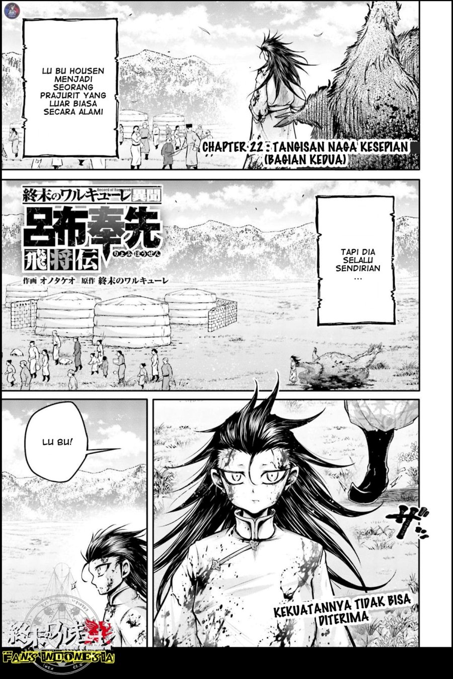 Shuumatsu no Valkyrie: The Legend of Lu Bu Fengxian Chapter 22 - halaman 2