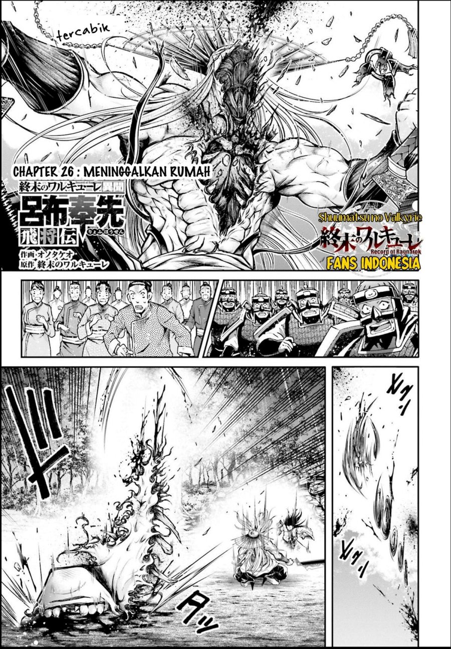 Shuumatsu no Valkyrie: The Legend of Lu Bu Fengxian Chapter 26 - halaman 2