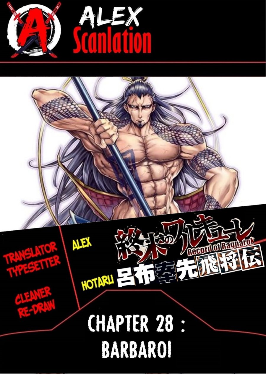 Shuumatsu no Valkyrie: The Legend of Lu Bu Fengxian Chapter 28 - halaman 1