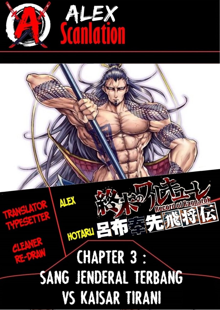Shuumatsu no Valkyrie: The Legend of Lu Bu Fengxian Chapter 3 - halaman 1