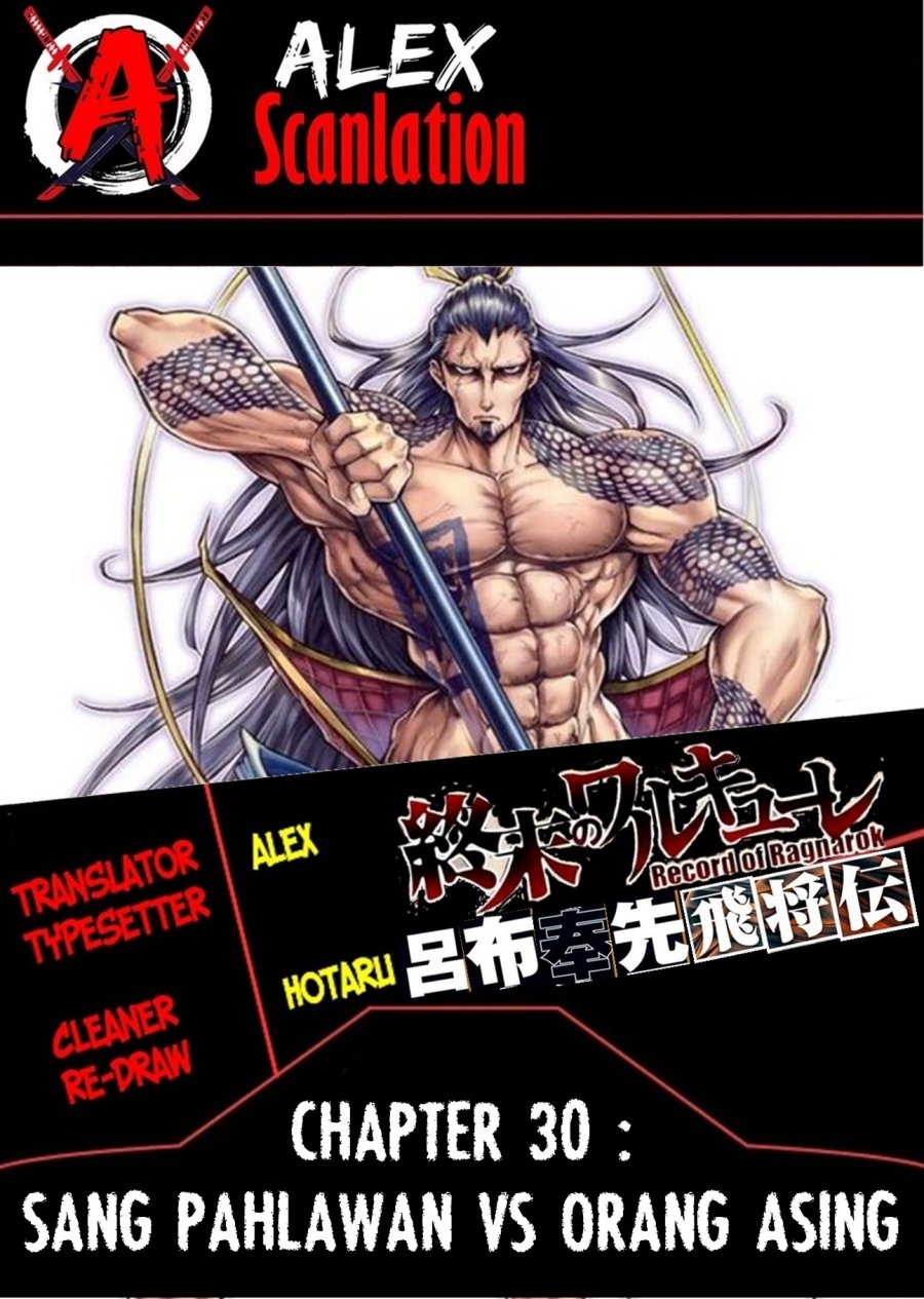 Shuumatsu no Valkyrie: The Legend of Lu Bu Fengxian Chapter 30 - halaman 1