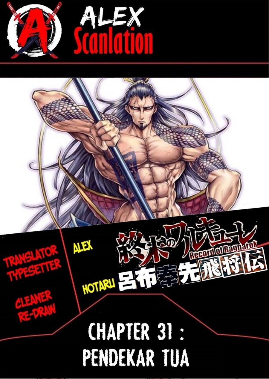 Shuumatsu no Valkyrie: The Legend of Lu Bu Fengxian Chapter 31 - halaman 1