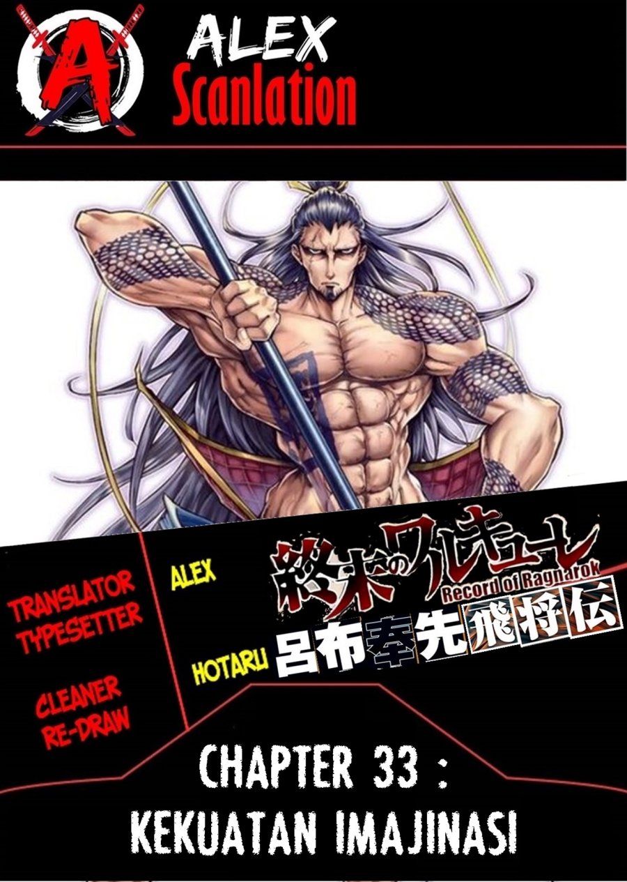 Shuumatsu no Valkyrie: The Legend of Lu Bu Fengxian Chapter 33 - halaman 1