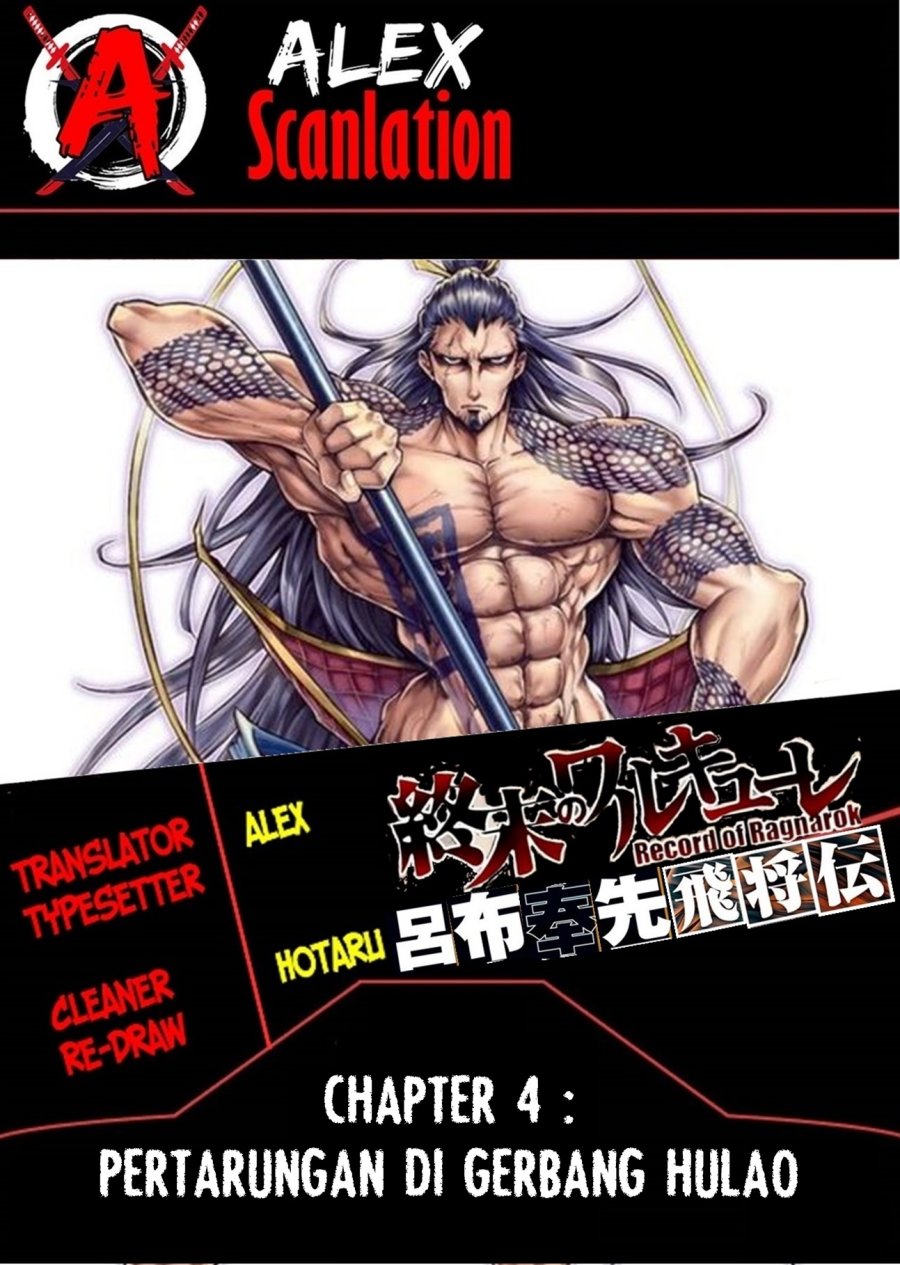 Shuumatsu no Valkyrie: The Legend of Lu Bu Fengxian Chapter 4 - halaman 1