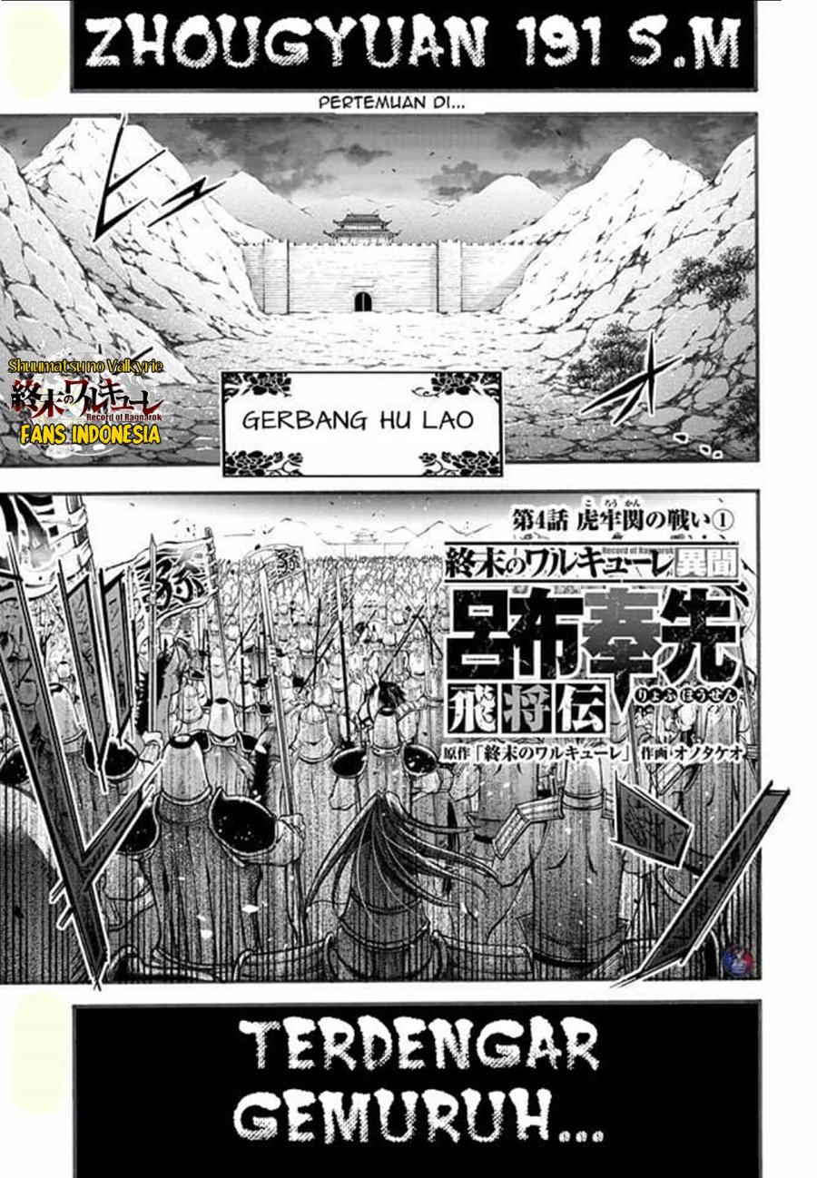 Shuumatsu no Valkyrie: The Legend of Lu Bu Fengxian Chapter 4 - halaman 2