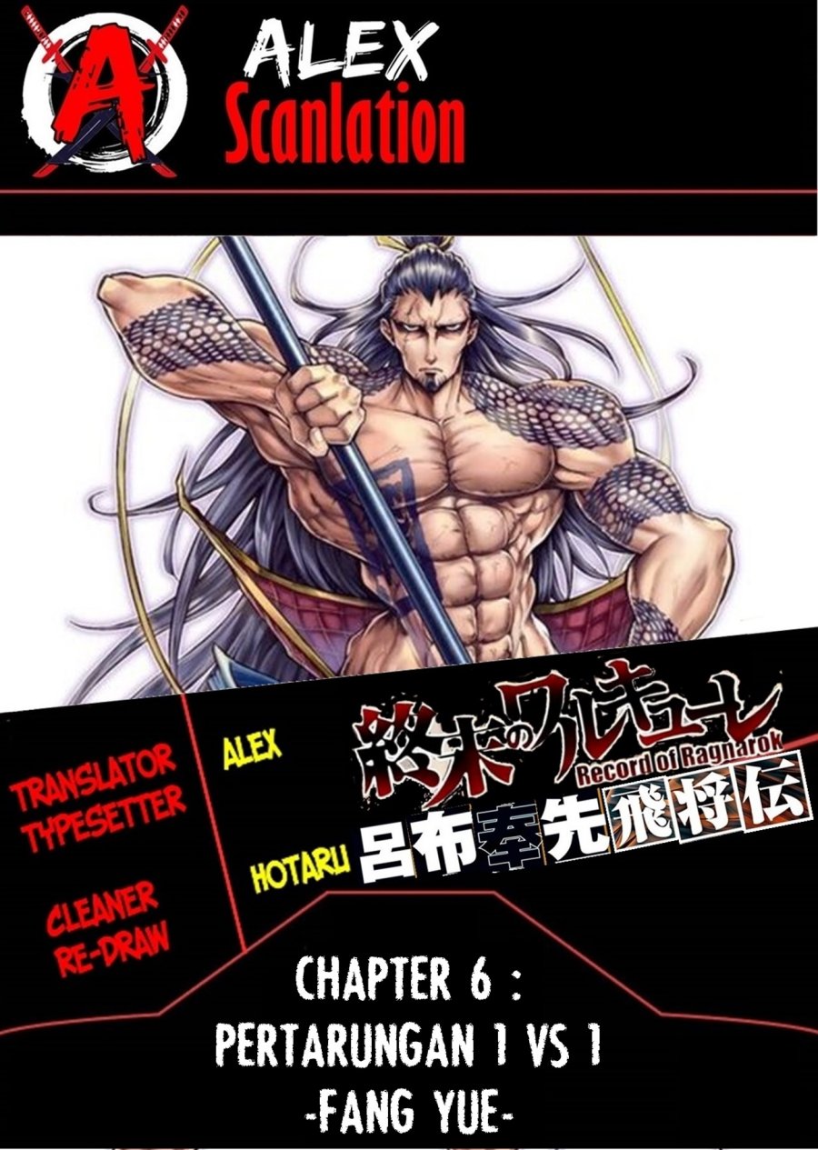 Shuumatsu no Valkyrie: The Legend of Lu Bu Fengxian Chapter 6 - halaman 1