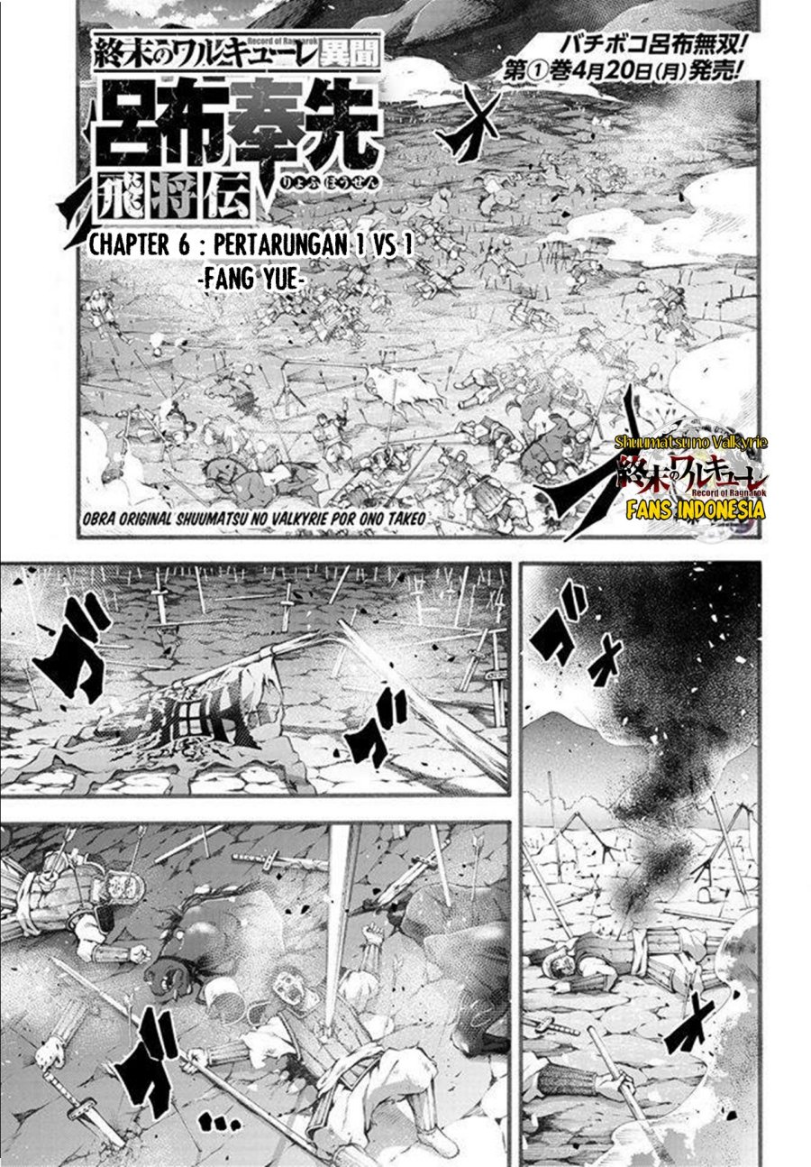 Shuumatsu no Valkyrie: The Legend of Lu Bu Fengxian Chapter 6 - halaman 2