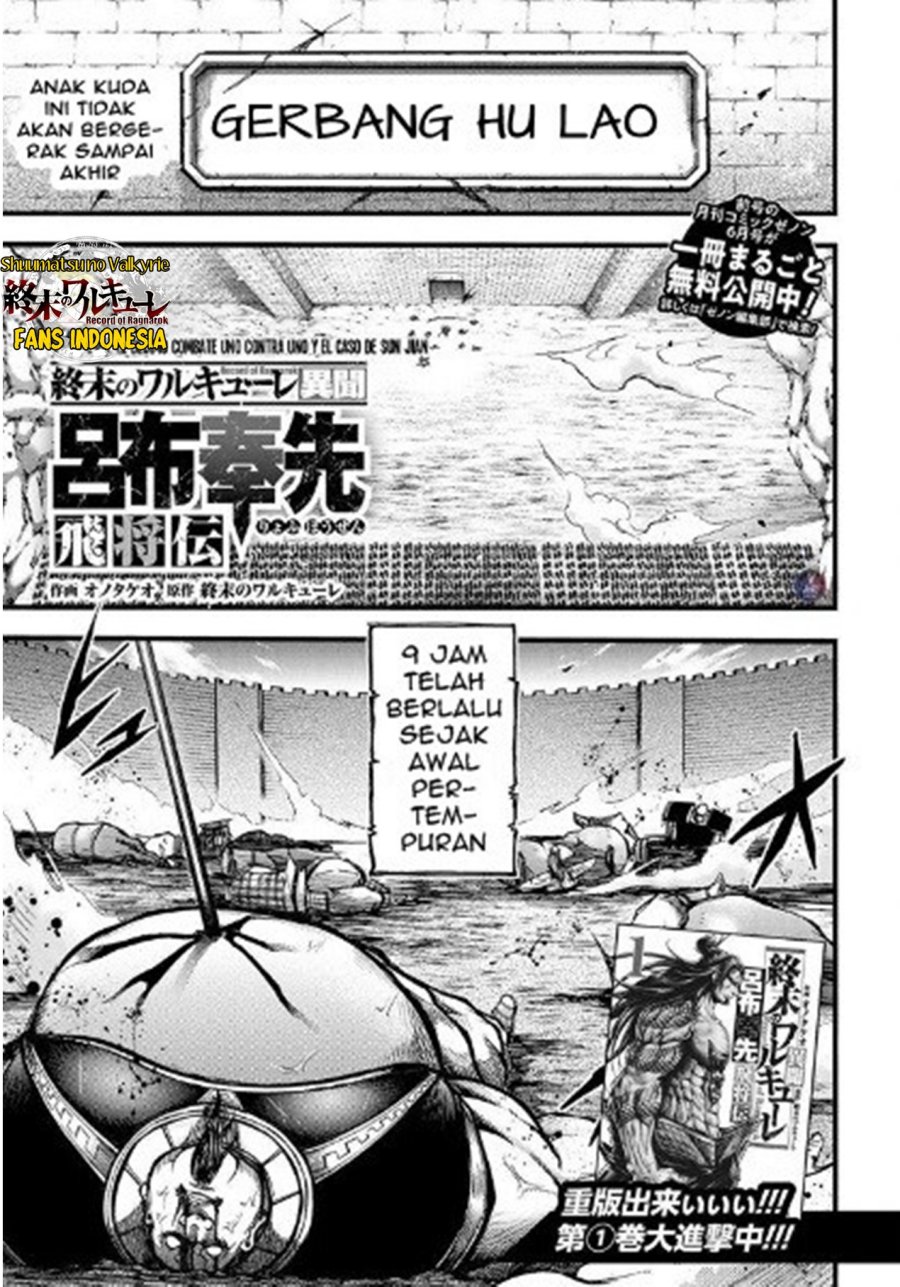 Shuumatsu no Valkyrie: The Legend of Lu Bu Fengxian Chapter 8 - halaman 2