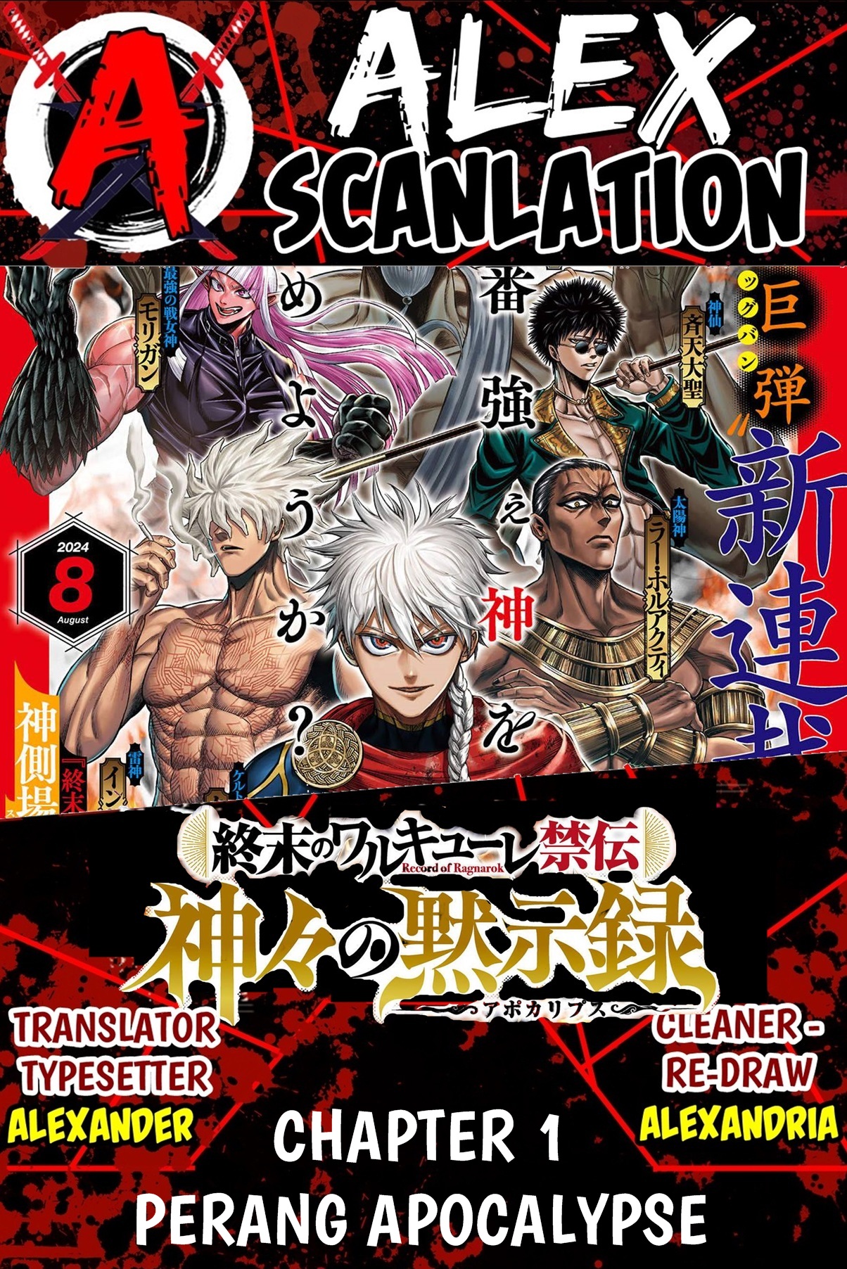 Shuumatsu no Walküre Kinden: Kamigami no Apocalypse Chapter 1 - halaman 1