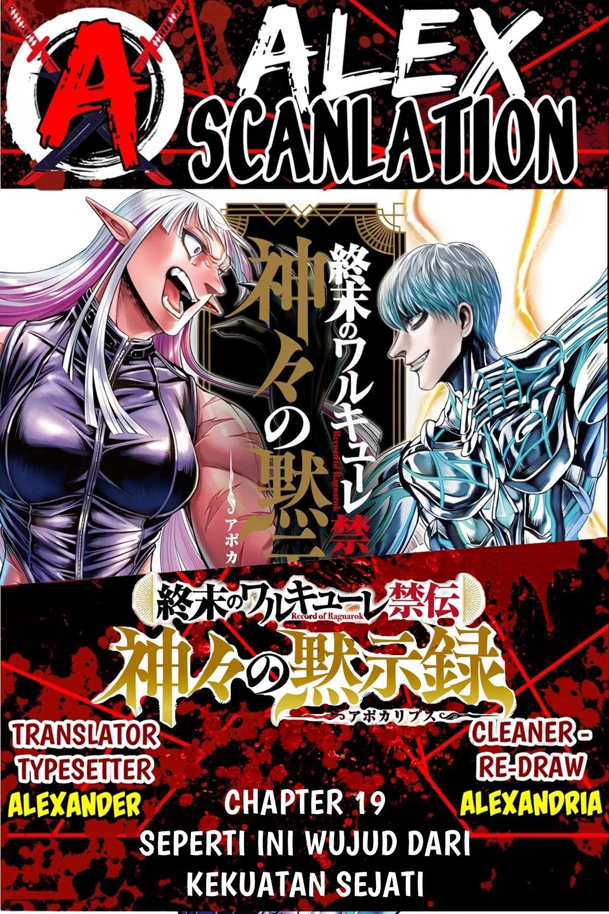 Shuumatsu no Walküre Kinden: Kamigami no Apocalypse Chapter 19 - halaman 1