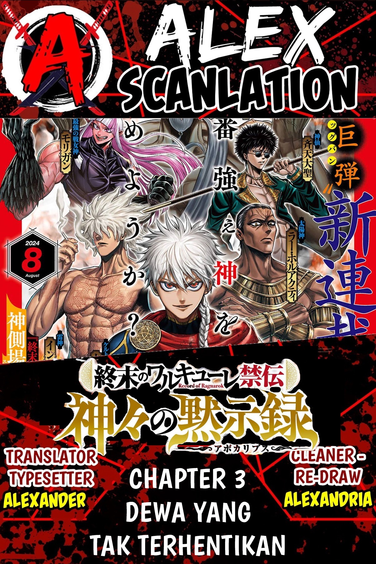 Shuumatsu no Walküre Kinden: Kamigami no Apocalypse Chapter 3 - halaman 1