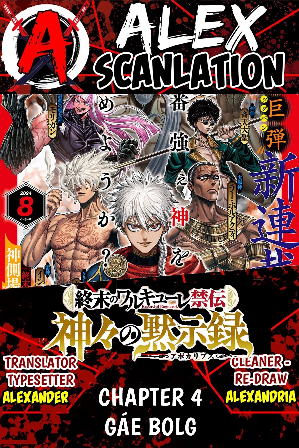 Shuumatsu no Walküre Kinden: Kamigami no Apocalypse Chapter 4 - halaman 1