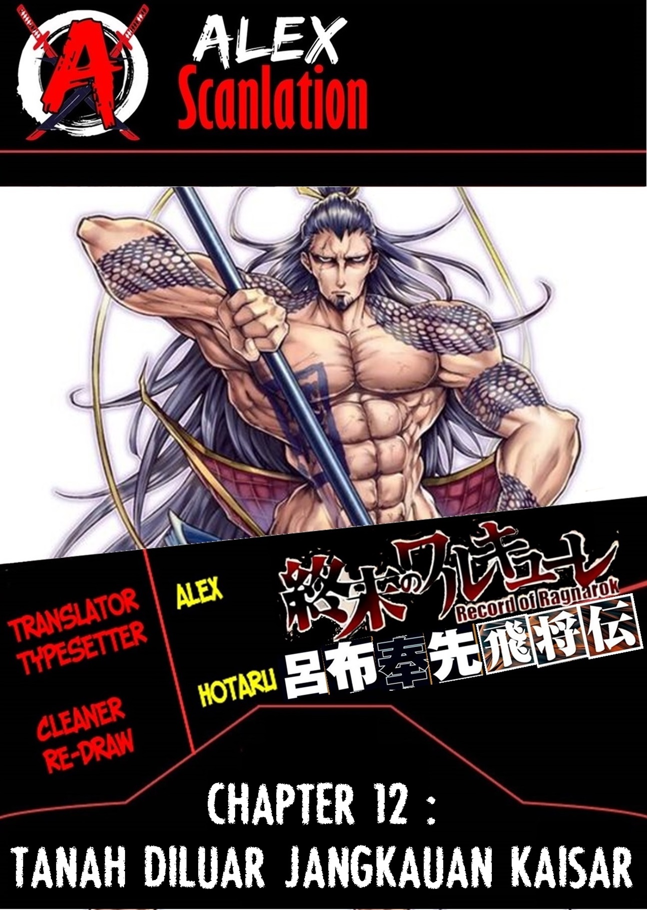Shuumatsu no Walküre: Lu Bu Housen Hishouden Chapter 12 - halaman 1