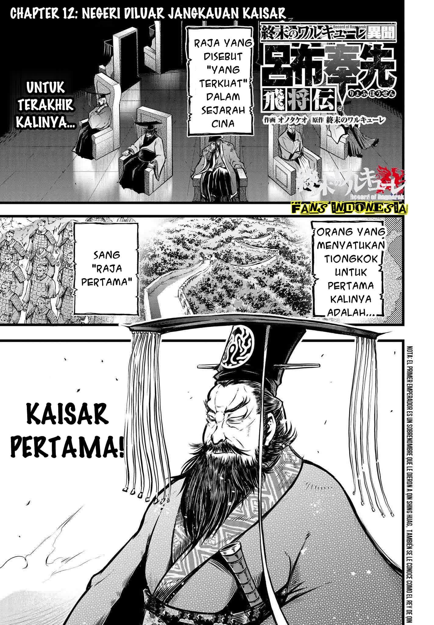 Shuumatsu no Walküre: Lu Bu Housen Hishouden Chapter 12 - halaman 2