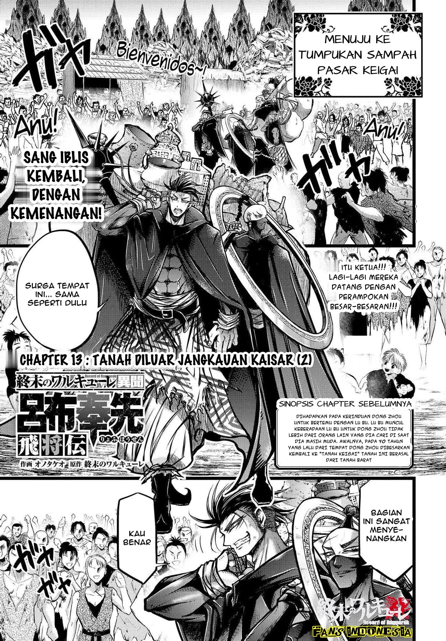 Shuumatsu no Walküre: Lu Bu Housen Hishouden Chapter 13 - halaman 2