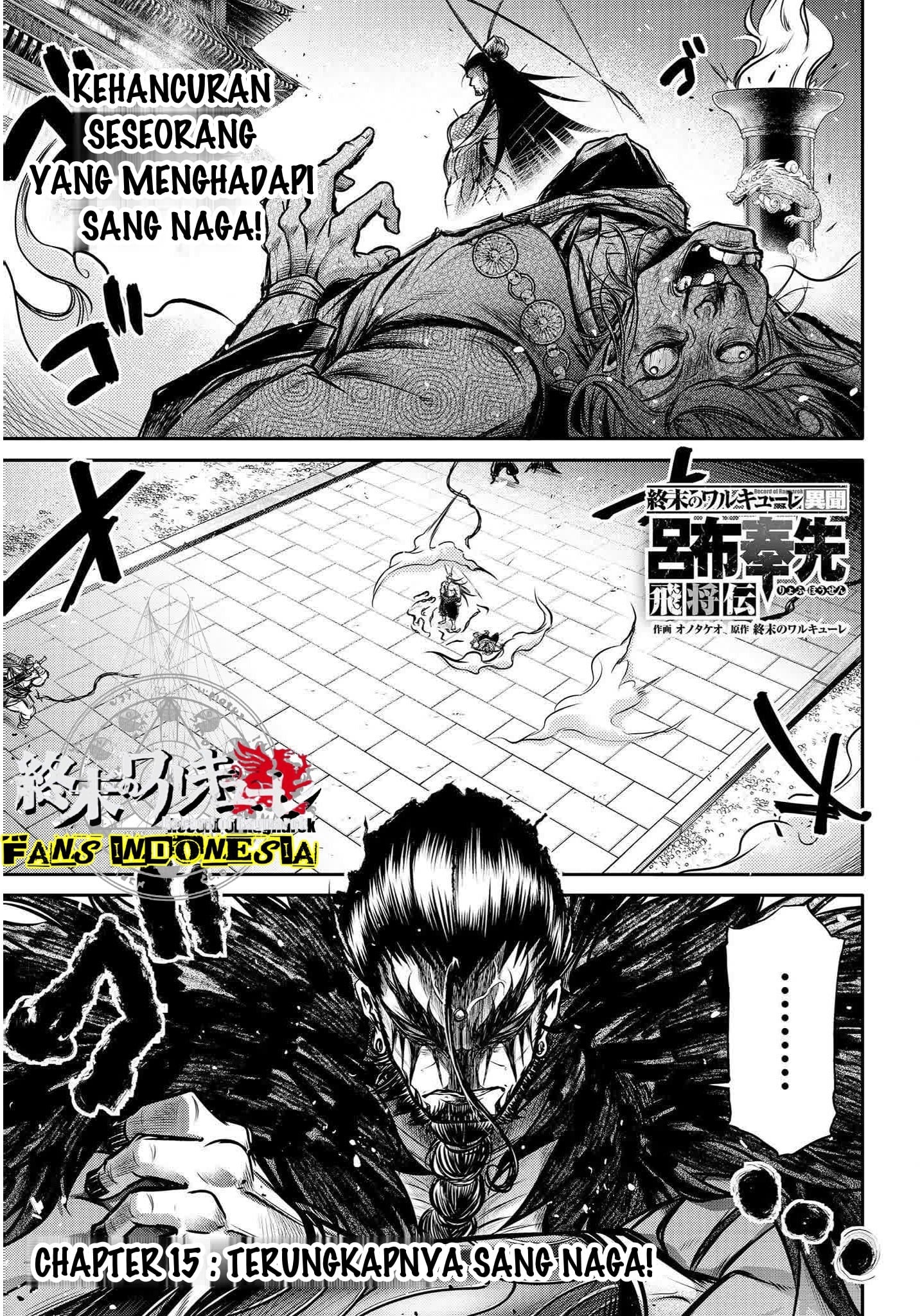 Shuumatsu no Walküre: Lu Bu Housen Hishouden Chapter 15 - halaman 2