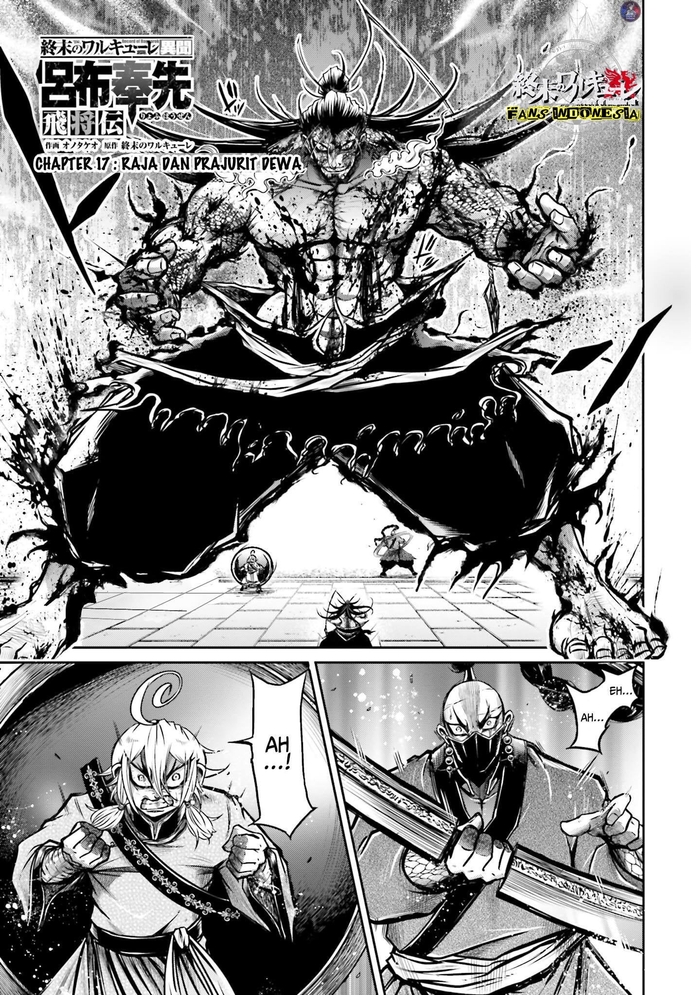 Shuumatsu no Walküre: Lu Bu Housen Hishouden Chapter 17 - halaman 2
