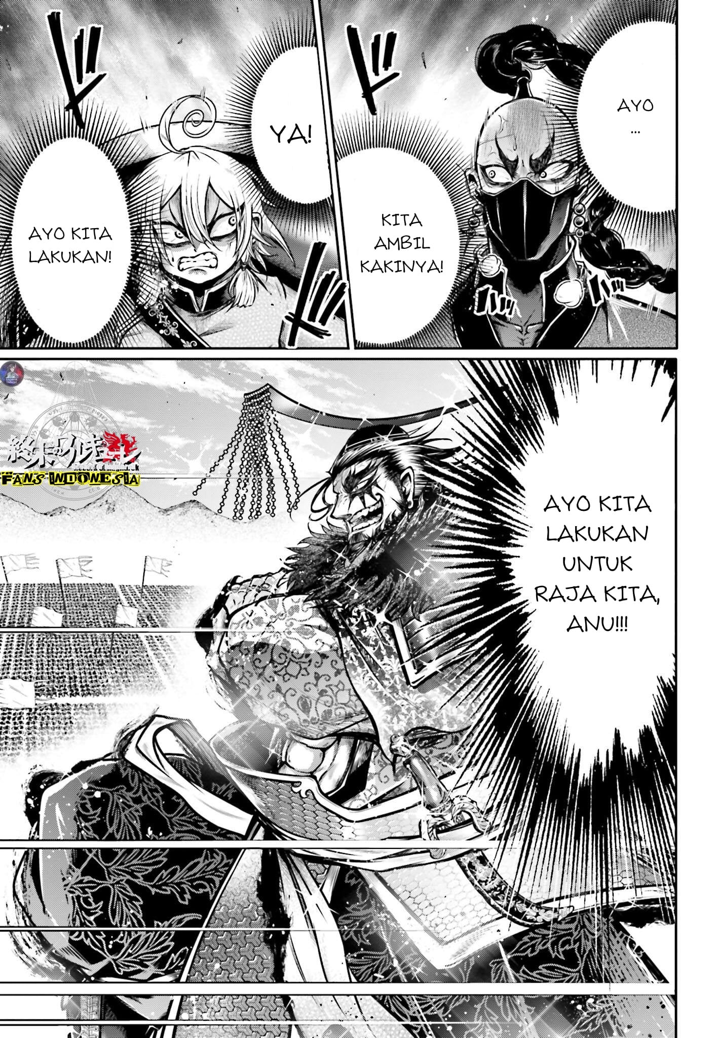 Shuumatsu no Walküre: Lu Bu Housen Hishouden Chapter 17 - halaman 6