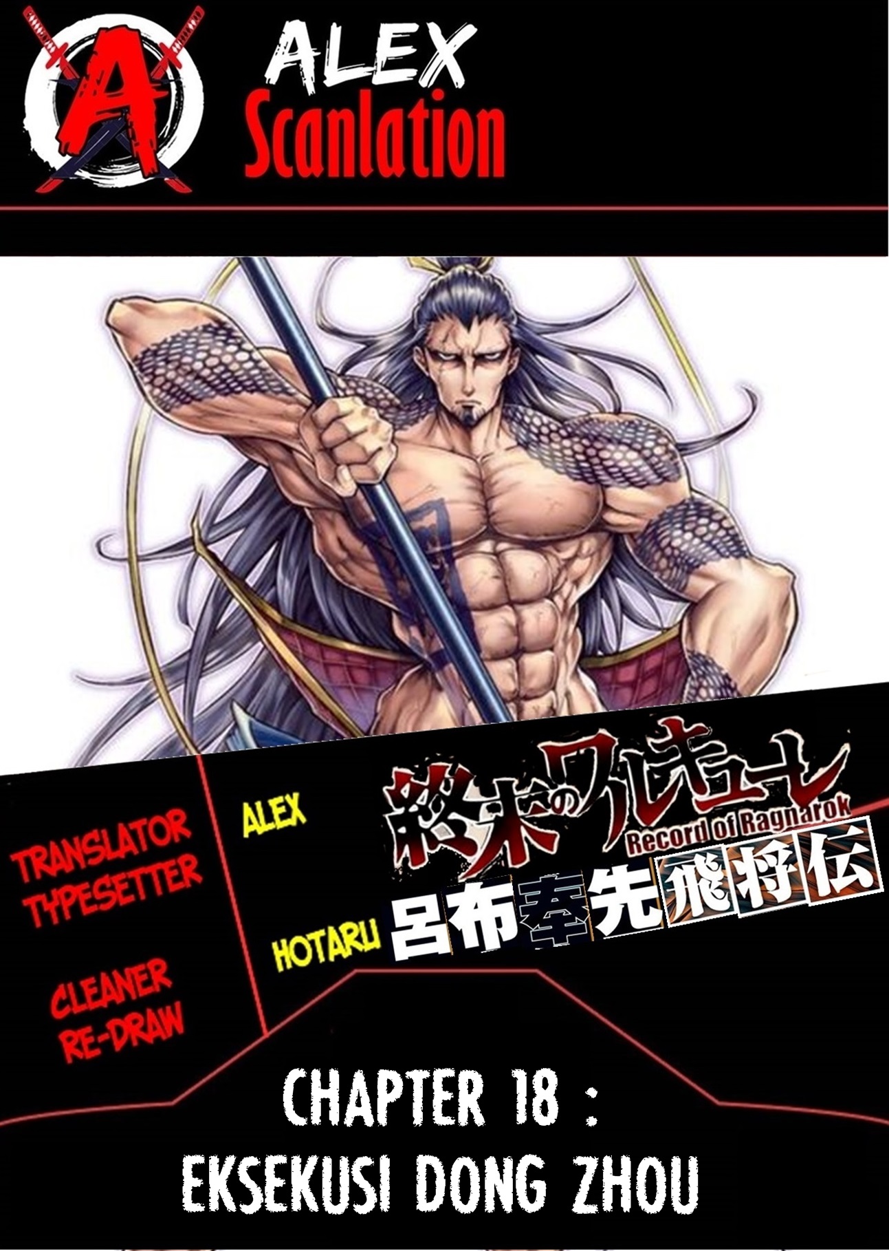 Shuumatsu no Walküre: Lu Bu Housen Hishouden Chapter 18 - halaman 1