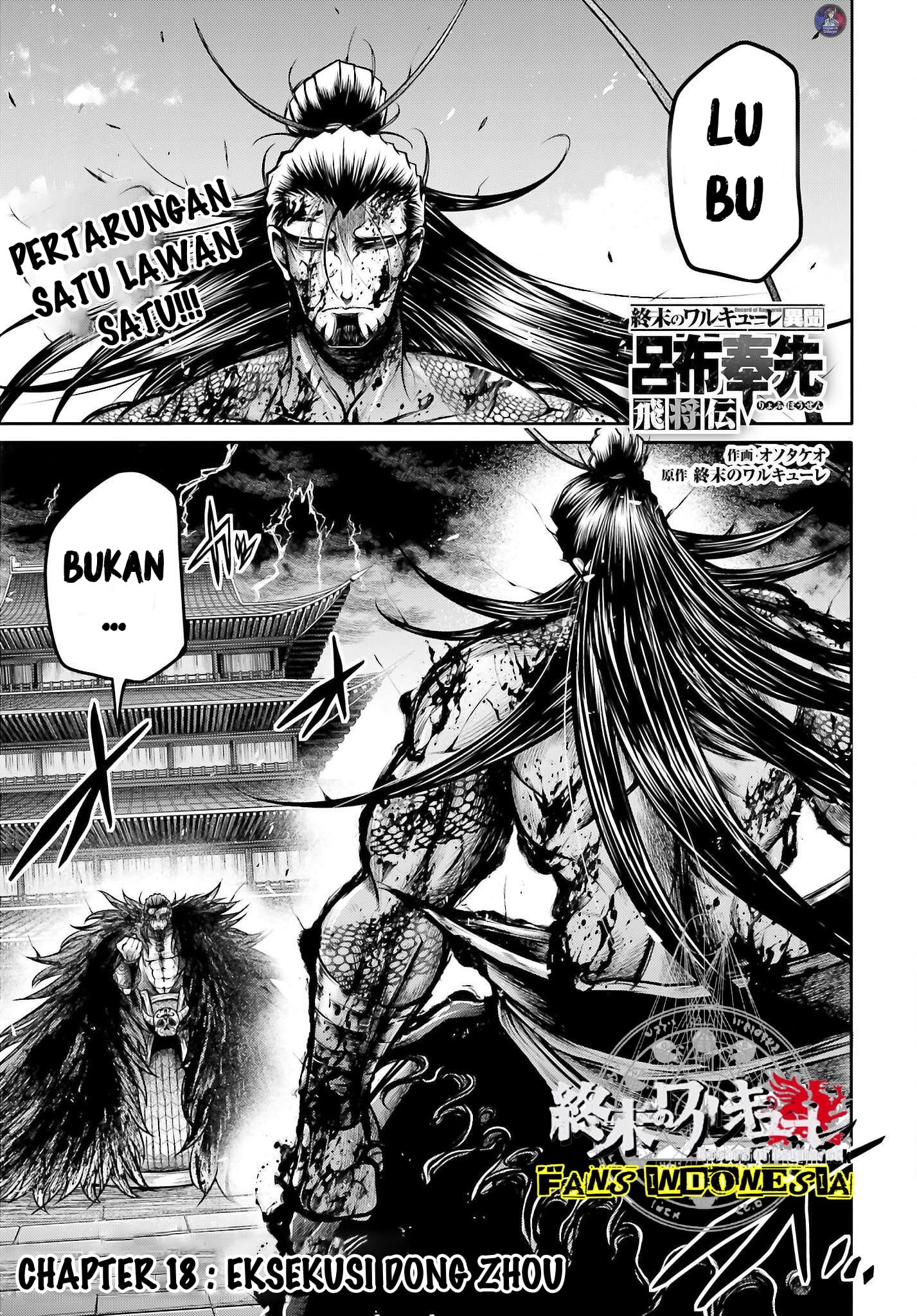 Shuumatsu no Walküre: Lu Bu Housen Hishouden Chapter 18 - halaman 2