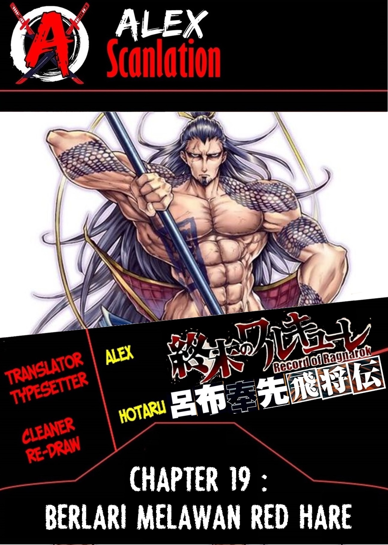 Shuumatsu no Walküre: Lu Bu Housen Hishouden Chapter 19 - halaman 1