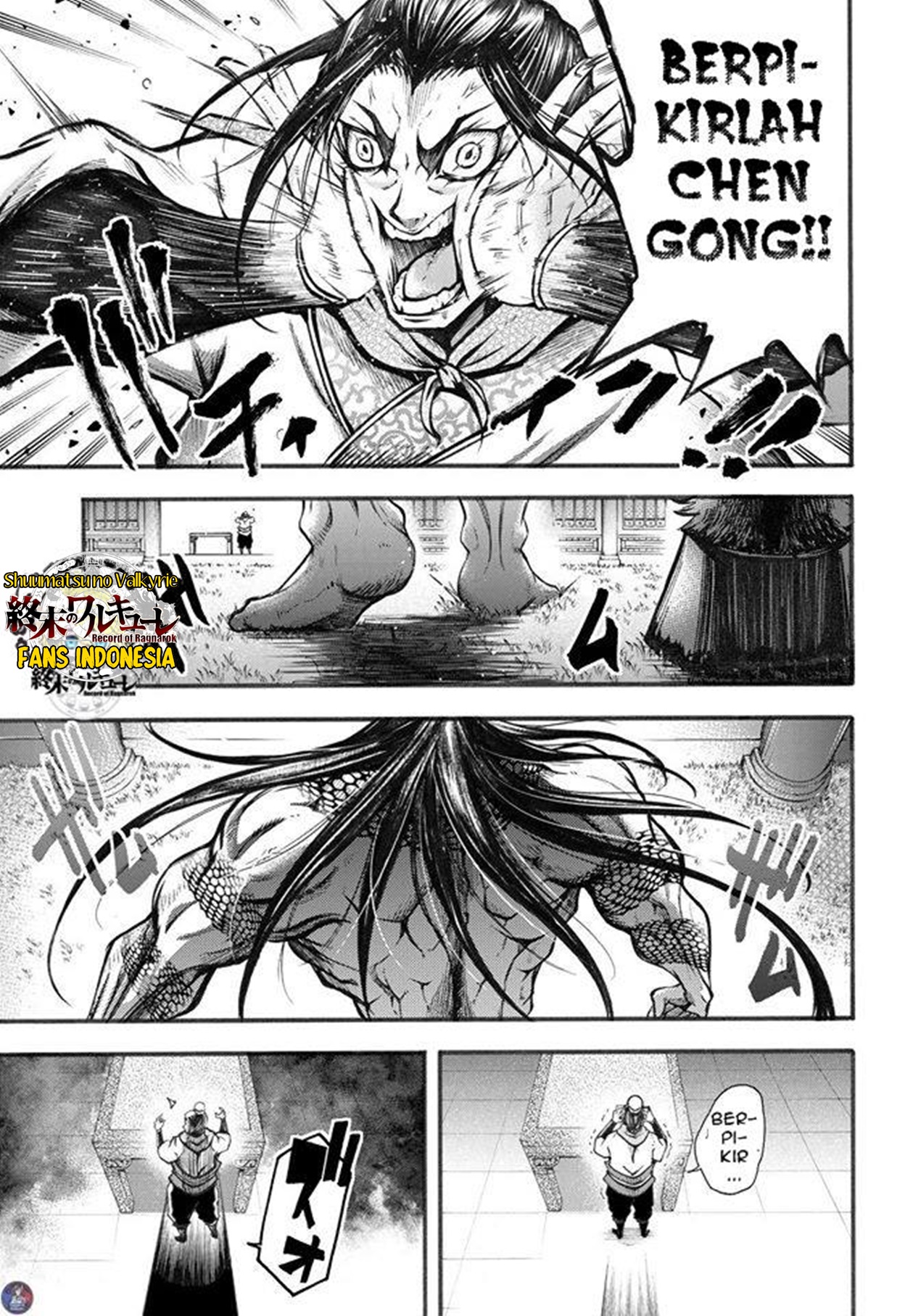 Shuumatsu no Walküre: Lu Bu Housen Hishouden Chapter 2 - halaman 17