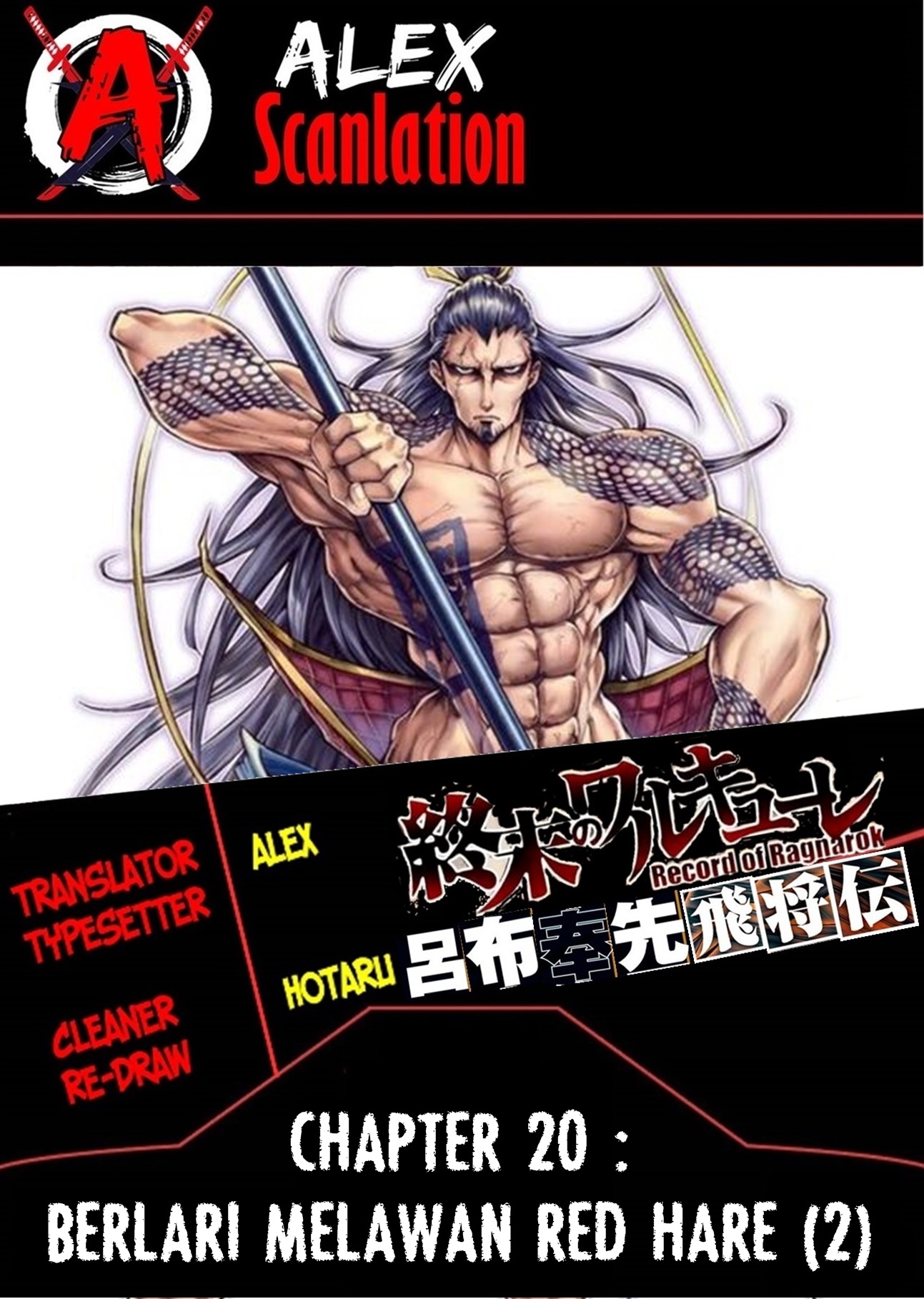 Shuumatsu no Walküre: Lu Bu Housen Hishouden Chapter 20 - halaman 1