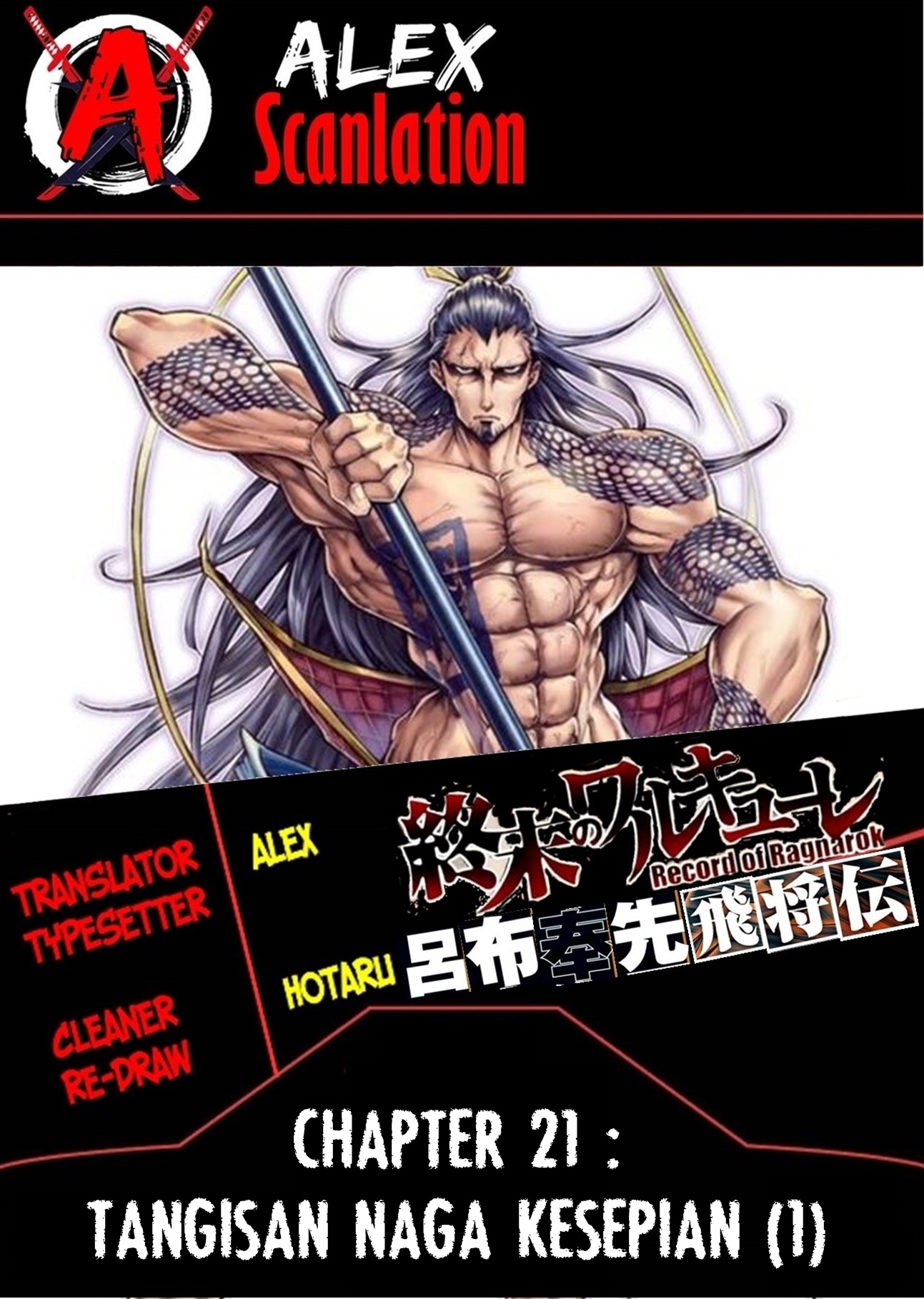 Shuumatsu no Walküre: Lu Bu Housen Hishouden Chapter 21 - halaman 1