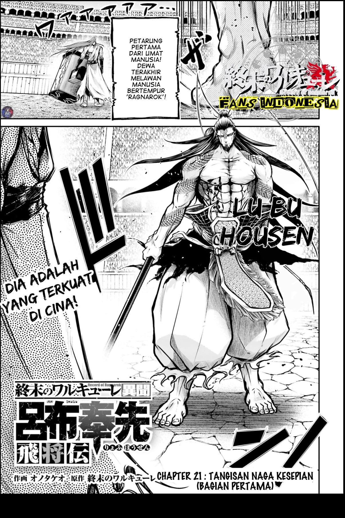 Shuumatsu no Walküre: Lu Bu Housen Hishouden Chapter 21 - halaman 2