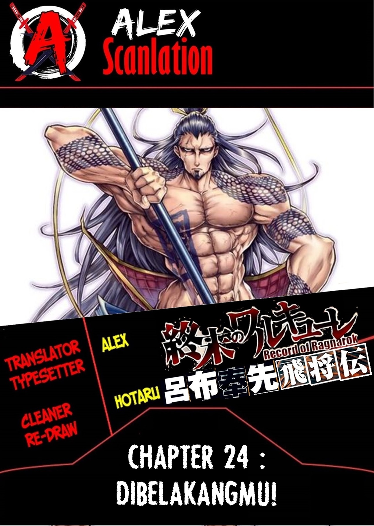 Shuumatsu no Walküre: Lu Bu Housen Hishouden Chapter 24 - halaman 1
