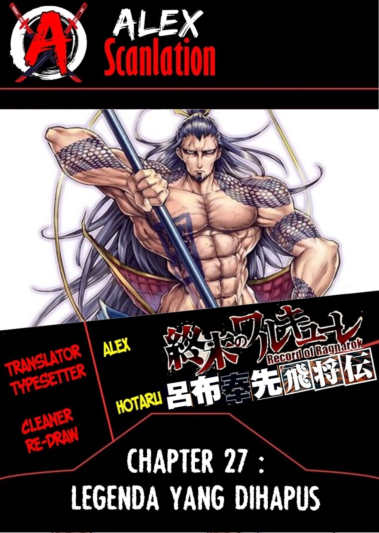 Shuumatsu no Walküre: Lu Bu Housen Hishouden Chapter 27 - halaman 1