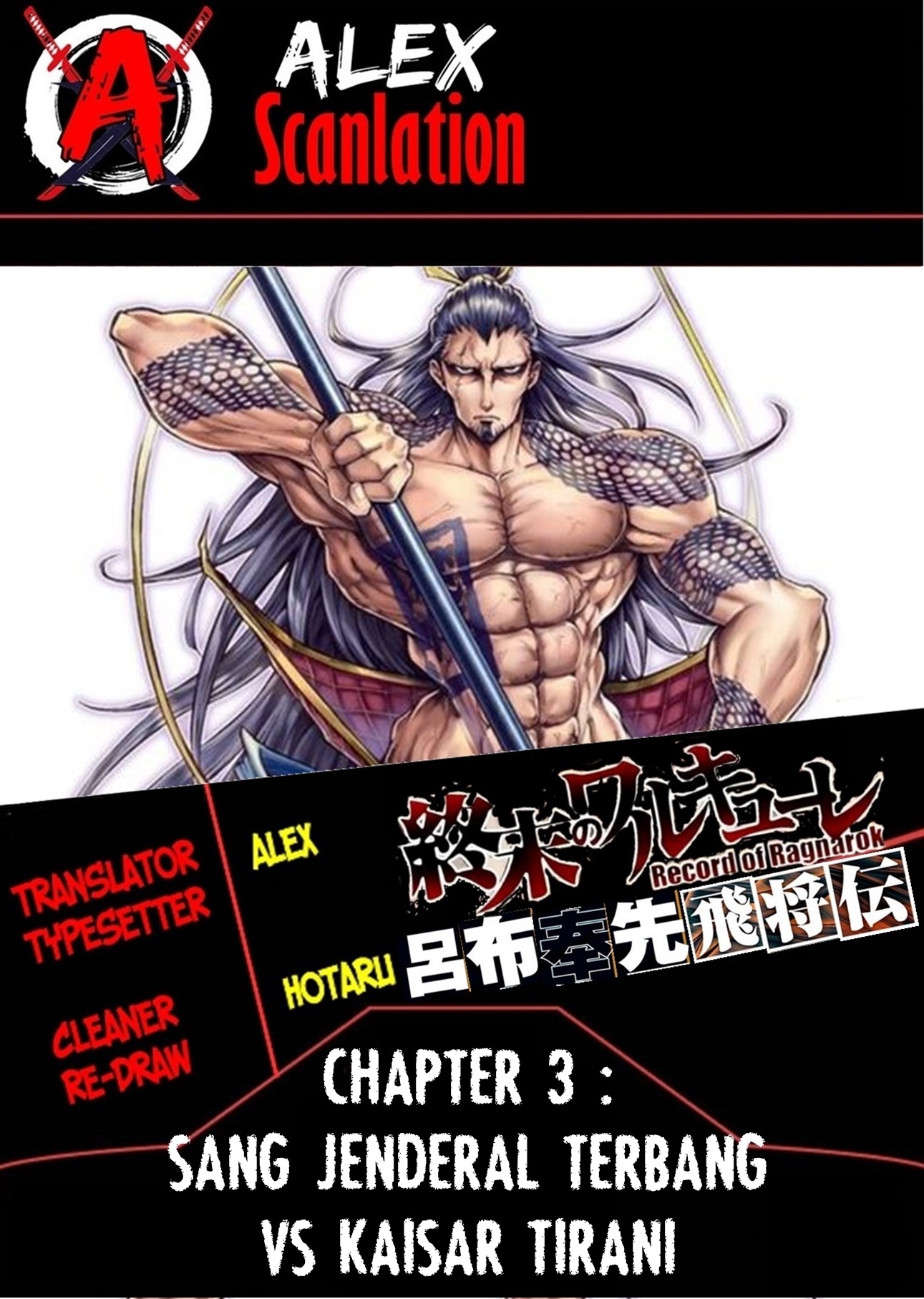 Shuumatsu no Walküre: Lu Bu Housen Hishouden Chapter 3 - halaman 1