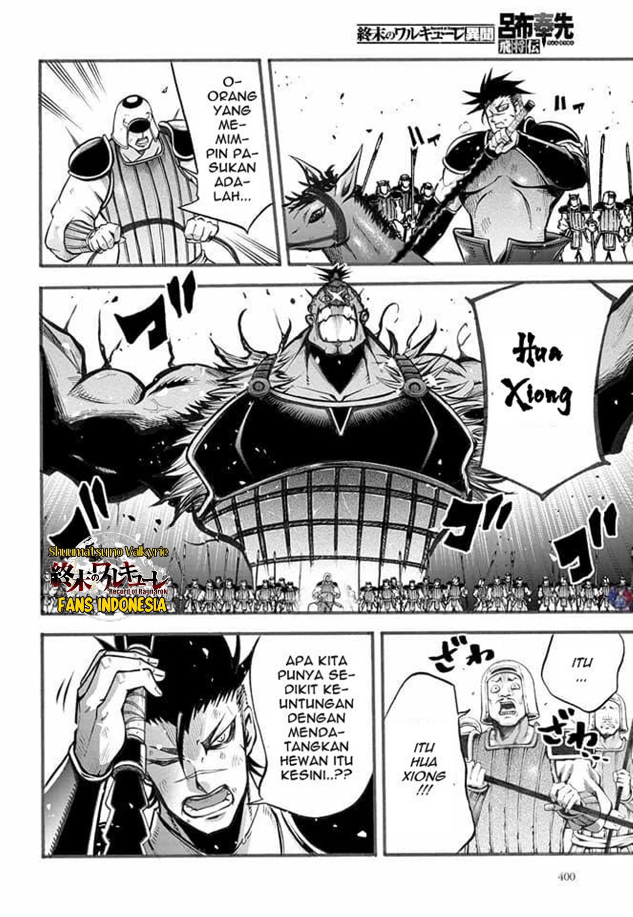 Shuumatsu no Walküre: Lu Bu Housen Hishouden Chapter 4 - halaman 14