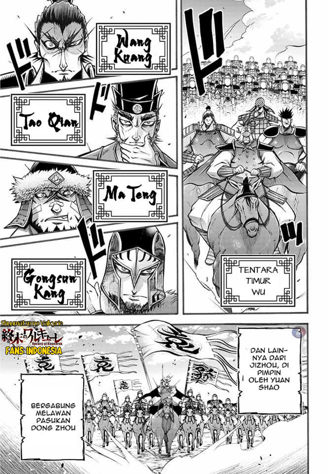 Shuumatsu no Walküre: Lu Bu Housen Hishouden Chapter 4 - halaman 4
