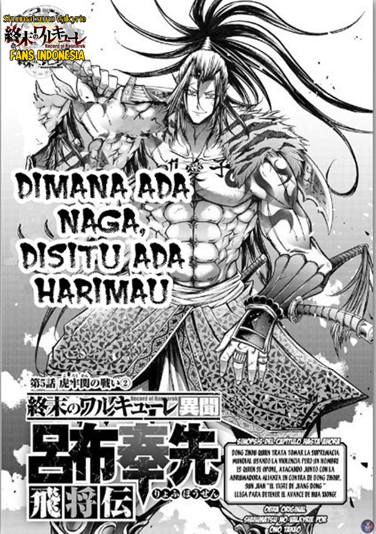 Shuumatsu no Walküre: Lu Bu Housen Hishouden Chapter 5 - halaman 2