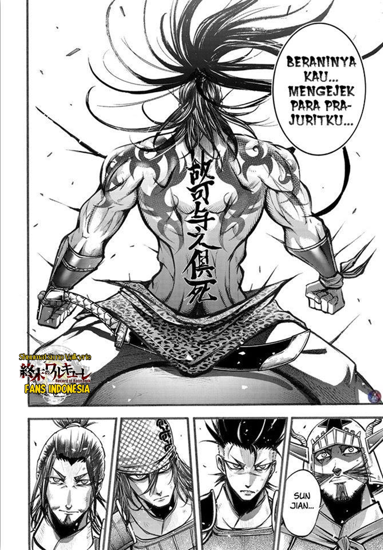 Shuumatsu no Walküre: Lu Bu Housen Hishouden Chapter 5 - halaman 5