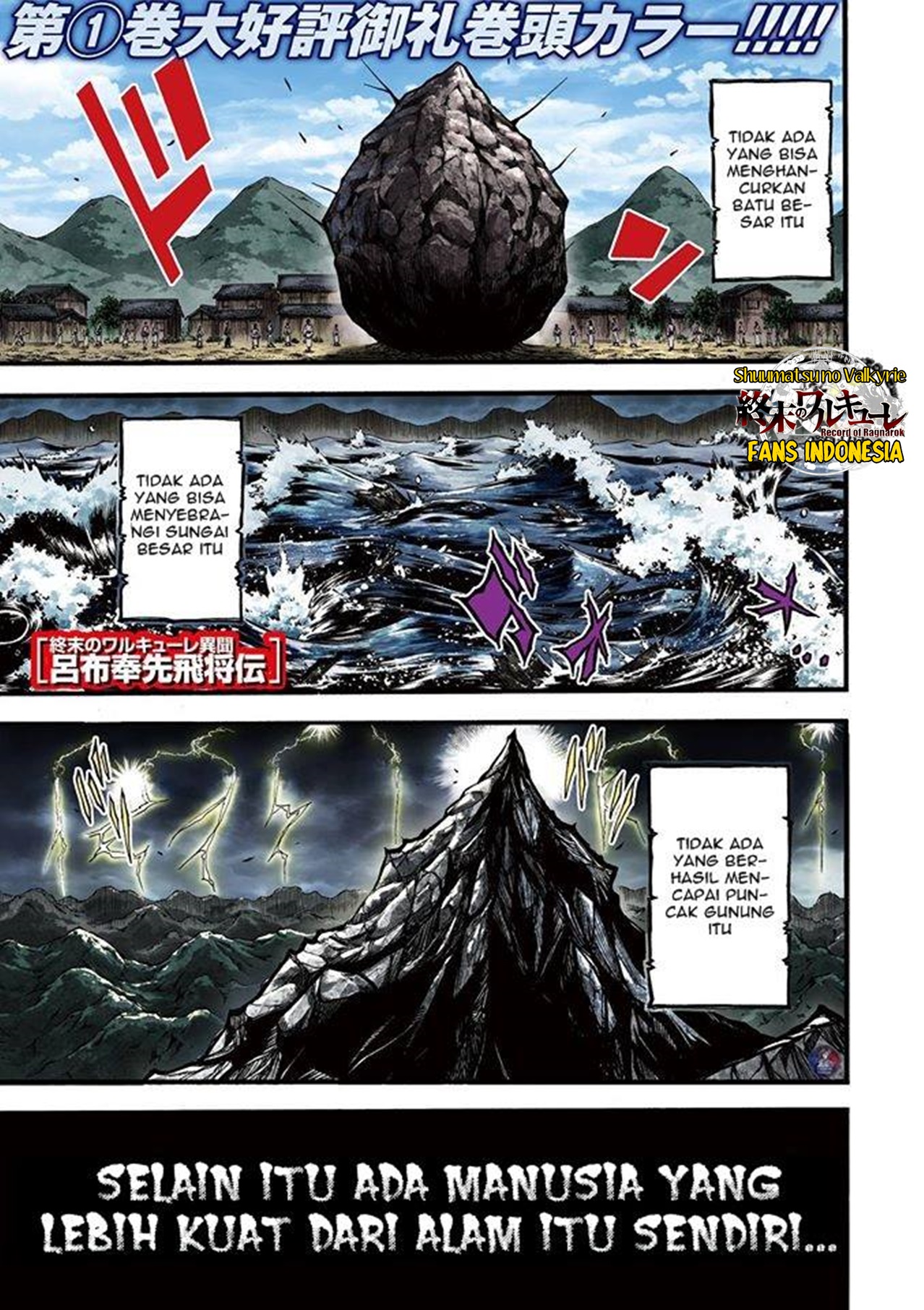 Shuumatsu no Walküre: Lu Bu Housen Hishouden Chapter 7 - halaman 2